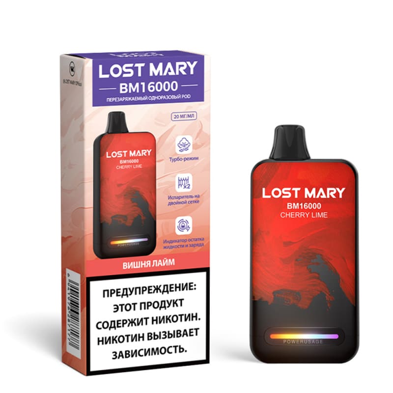 Одноразовые устройства Lost Mary — Одноразовые устройства оптом в Волгограде